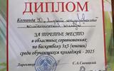 изображение_viber_2025-05-13_09-25-42-198